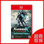 【Nintendo 任天堂】Switch2 NS2 異度神劍X 終極版 Nintendo Switch2 Edition 中文版