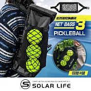 Solar Life 索樂生活 匹克球收納網袋(可裝3球).匹克球袋 收納網兜 透氣網布 匹克球收納袋 裝備配件