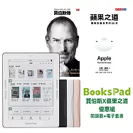 BooksPa賈伯斯X蘋果之道優惠組|閱讀器+電子套書