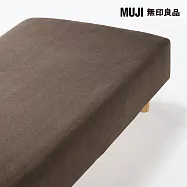 【MUJI 無印良品】棉天竺床包/Q/混棕成品尺寸:W155&times;L185&times;D35 cm 附鬆緊帶
