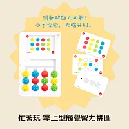 【Edx 艾迪客】忙著玩-掌上型觸覺智力拼圖|3+ 程式運算入門