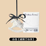 【美好家 Mehome】木馬香薰掛飾 石膏香片 擴香石 白色【威斯汀白茶】