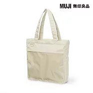 【MUJI 無印良品】撥水加工再生尼龍追星用托特包 象牙白