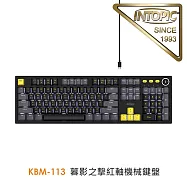 INTOPIC 廣鼎 暮影之擊機械鍵盤-青軸/紅軸(KBM-112/KBM-113) 紅軸