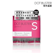 【DOT BUSTER 點點淨】酵素洗顏粉(30包入) 炭+