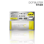 【DOT BUSTER 點點淨】酵素洗顏粉(10包入) 维他命C+
