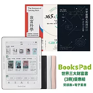 BooksPad世界三大財富書(3冊)優惠組|閱讀器+電子套書