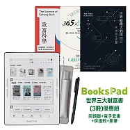 BooksPad世界三大財富書(3冊)優惠組|閱讀器+電子套書+保護殼+黑筆