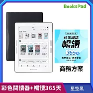 【商務方案】 BooksPad 星空黑+商業雜誌暢讀365天