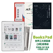 BooksPad世界三大財富書(3冊)優惠組|閱讀器+電子套書+保護殼+白筆