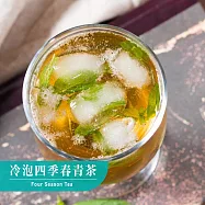 《歐可茶葉》冷泡四季春青茶(16包/盒)