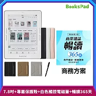 【商務高效Pro】 BooksPad+商業雜誌暢讀+專業筆殼全配組(黑筆)