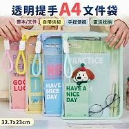 【EZlife】馬卡龍A4透明提手帶夾板文件袋 粉色