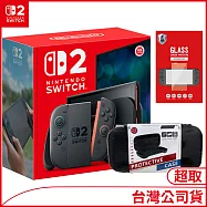 Nintendo Switch 2主機 [台灣公司貨]+副廠收納包+保護貼