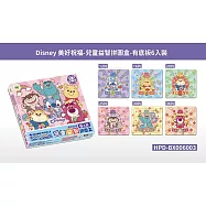 Disney 美好祝福-兒童益智拼圖盒-有底板6入裝
