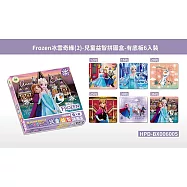 Frozen冰雪奇緣(2)-兒童益智拼圖盒-有底板6入裝