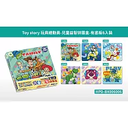 Toy story 玩具總動員-兒童益智拼圖盒-有底板6入裝
