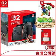 [限量銷售]NS2瑪車主機+耀西與不可思議的圖鑑+保護貼