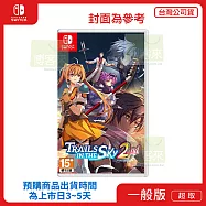 預購 2026年內發售 NS 任天堂 Switch 空之軌跡 the 2nd 中文版 台灣公司貨