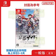 預購 07/16發售 NS 任天堂 Switch 亰都幻都 -櫻花幻舞- 中文版 台灣公司貨