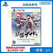 預購 07/16發售 PS5 亰都幻都 -櫻花幻舞- 中文版 台灣公司貨