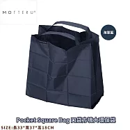 【日本MOTTERU】 Pocket Square Bag 【口袋方塊】大環保袋 輕鬆攜帶無煩惱! 海軍藍