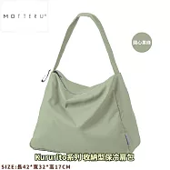 【日本MOTTERU】Kururito系列收納型時尚保冷單肩/斜背兩用包 開心果綠