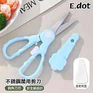 【E.dot】外出便攜安全扣不銹鋼萬用剪刀 (附贈收納盒)
