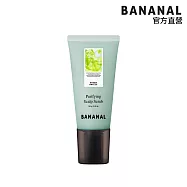 【BANANAL】頭皮淨化磨砂膏沁檸微風 165g