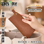 【OMORY】荔枝紋仿皮革太陽眼鏡收納保護套- 棕色