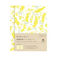 【日本Wa-Life】HONTOWATASHI 美濃和紙書套/書衣2入(文庫本尺寸) ‧ 含羞草