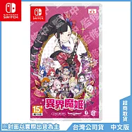 NS《Etrange Overlord (異界魔姫)》中文一般版[台灣公司貨]