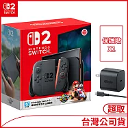 [外出變壓器組] NS2瑪車同捆主機+原廠AC充電器+保護貼