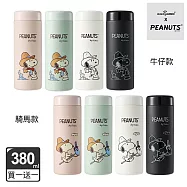 (買一送一)【BLACK HAMMER】SNOOPY史努比迷你保溫口袋杯380ml(附茶隔)