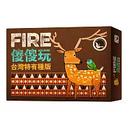 【新天鵝堡桌遊】傻傻玩 台灣特有種版