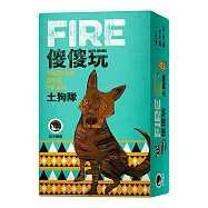 【新天鵝堡桌遊】傻傻玩 土狗隊