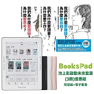 BooksPad池上彰啟動未來套書(3冊)優惠組|閱讀器+電子套書