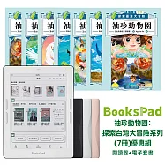 BooksPad探索臺灣大冒險(7冊)優惠組|閱讀器+電子套書