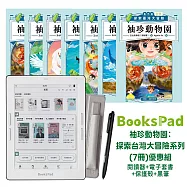 BooksPad探索臺灣大冒險(7冊)優惠組|閱讀器+電子套書+保護殼+黑筆