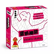 Asmodee艾賜魔袋桌遊 / 塗鴉神諭 KRAKEL ORAKEL