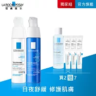 【理膚寶水】多容安超極效舒緩修護精華乳 清爽型 40ml+多容安夜間超修護精華乳 40ml 獨家特談組(舒緩保濕)