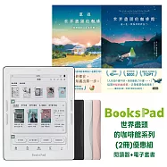 BooksPad世界盡頭的咖啡館套書(2冊)優惠組|閱讀器+電子套書