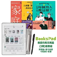 BooksPad親愛的馬克瑪麗(3冊)優惠組|閱讀器+電子套書+保護殼+黑筆
