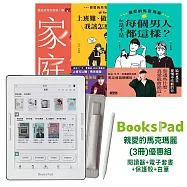 BooksPad親愛的馬克瑪麗(3冊)優惠組|閱讀器+電子套書+保護殼+白筆