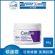 【CeraVe適樂膚】極抗痕多肽緊緻修護霜 48g_活動品