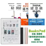 【獨家】BooksPad亞當.格蘭特「最有價值的四堂課」優惠組|閱讀器+電子套書