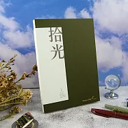 【conifer綠的事務】拾光系列V|經典簡約裸背筆記本 鋼筆迷首選! 松影/橫線