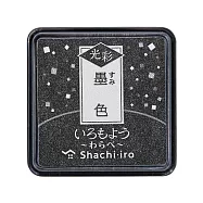 Shachihata 日本傳統色 光彩系列 油性印油盒 小 墨色