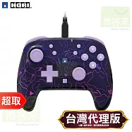 HORI《周邊》有線控製器 TURBO 青春版-百變怪 Nintendo Switch * 原廠授權日本大廠 * 台灣代理版