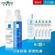 【理膚寶水】多容安超極效舒緩修護精華乳 清爽型 40ml+多容安夜間超修護精華乳 40ml 獨家特談組(舒緩保濕)